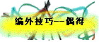 ⼼--ż
