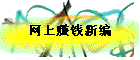 ׬Ǯ±