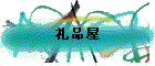 Ʒ